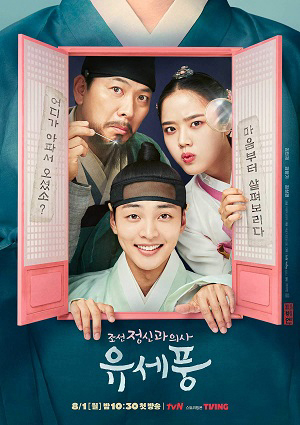 Bác Sĩ Tâm Thần Joseon Yoo Se Poong